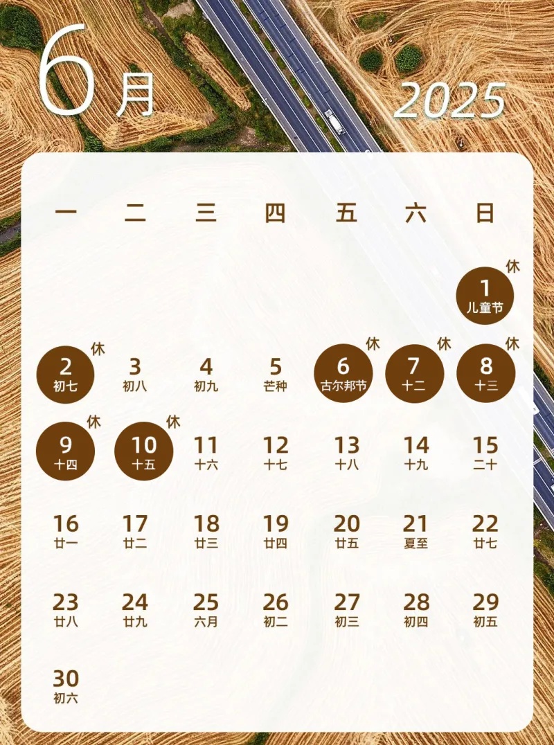 放假通知!休3上3再休5! 放假通知!休3上3再休5!