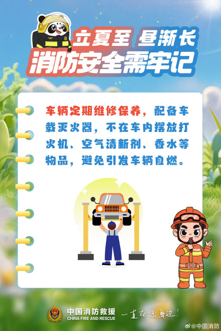 转起迎接夏天这些事上不马虎