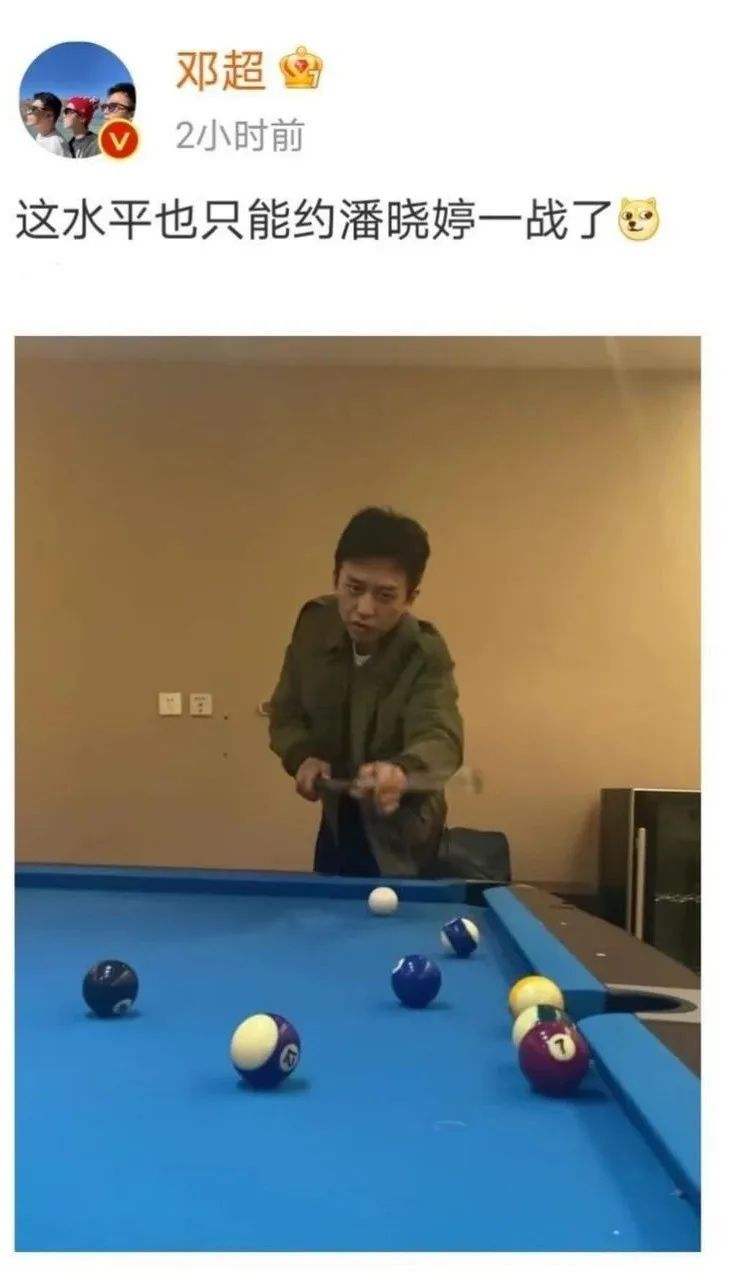邓超晒出截图,冲上热搜! 邓超晒出截图,冲上热搜!