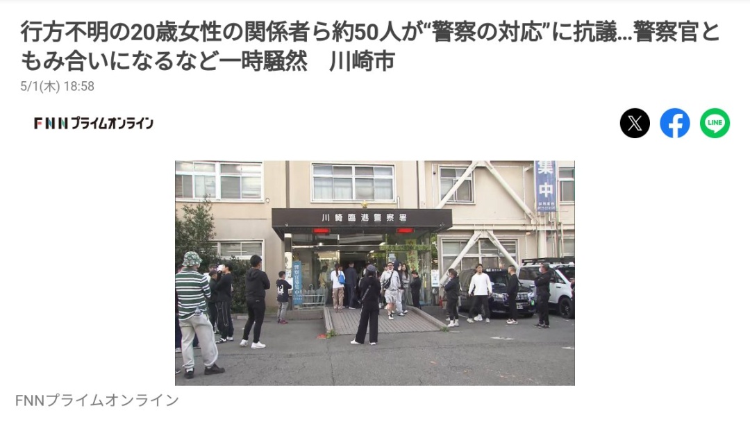 日本女孩失踪4个月成白骨，警察多次漠视求救引众怒