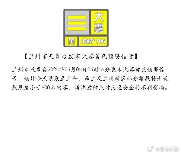 大风、暴雨、沙尘暴、大雾……多预警齐发！返程注意安全→