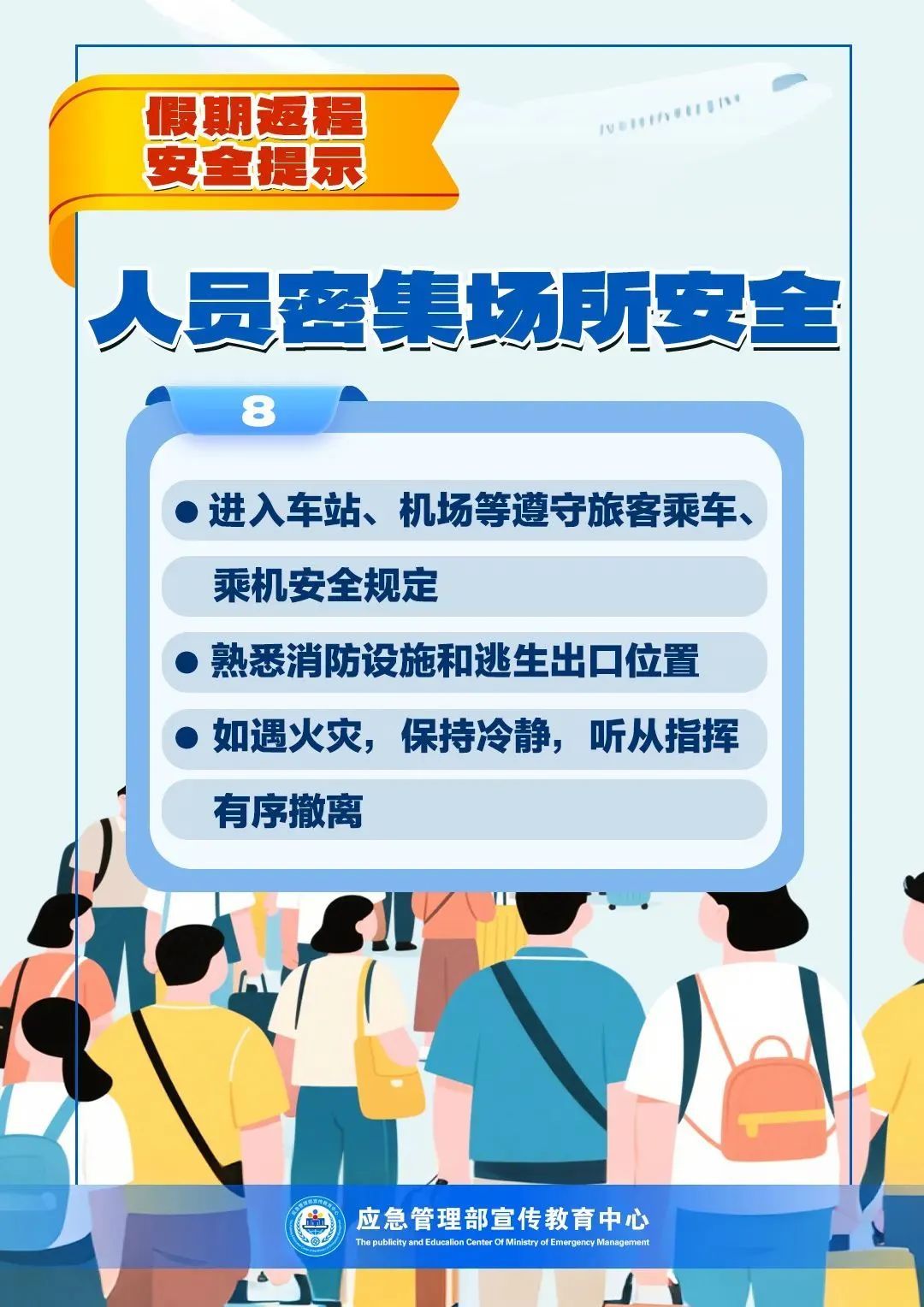 902万车次！返程高峰你“堵”了吗？