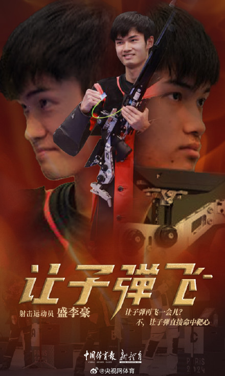 别样五一档！运动员版电影海报