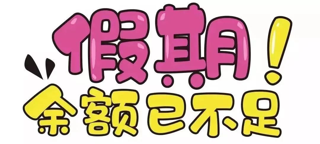 “五一”返程，这份安全提示请收好！