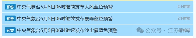8~10级阵风！江苏发布大风警报
