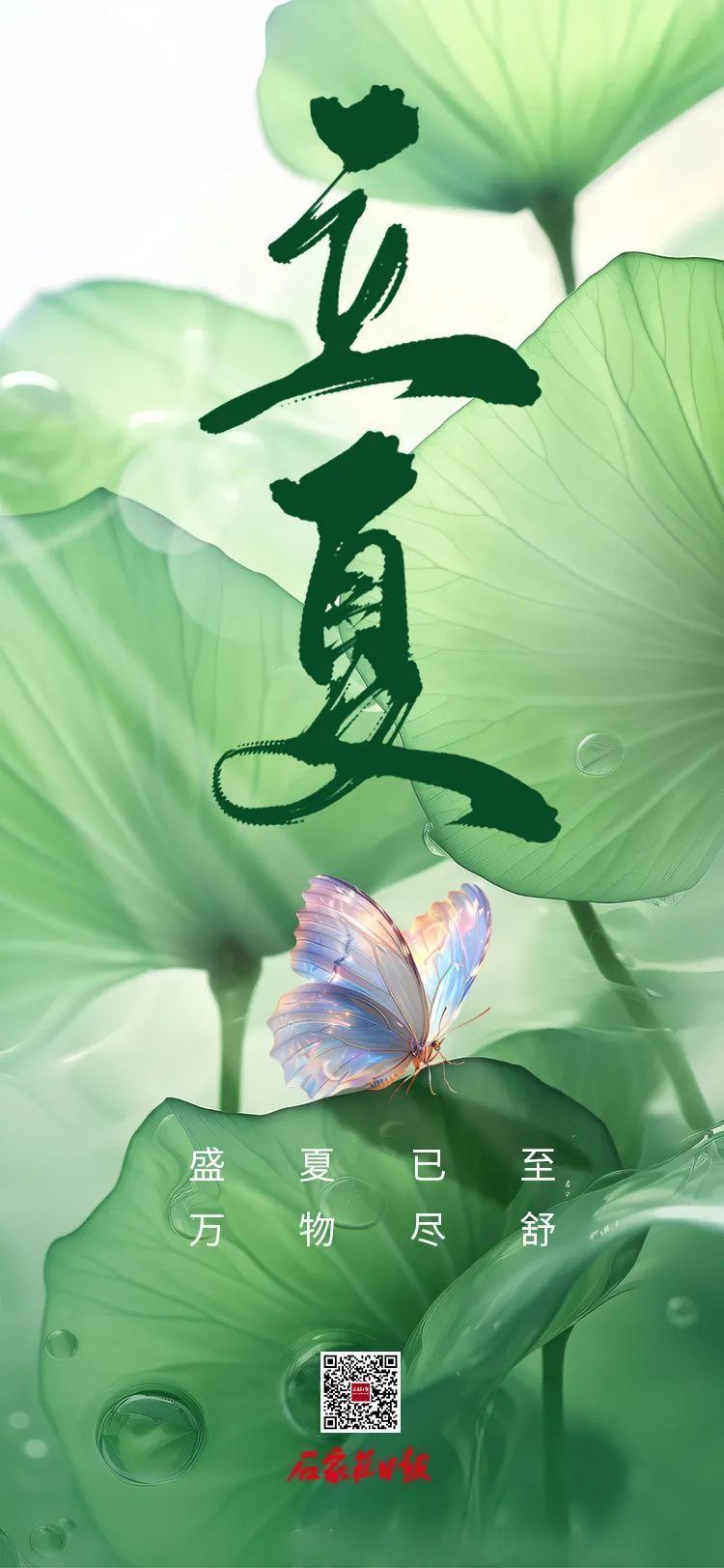 今日立夏,接下来还有3次降温天气 今日立夏,接下来还有3次降温天气