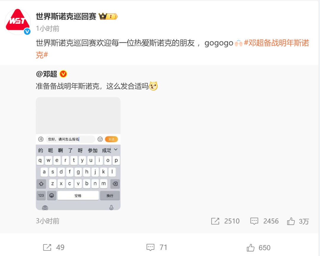 邓超晒出截图,冲上热搜! 邓超晒出截图,冲上热搜!
