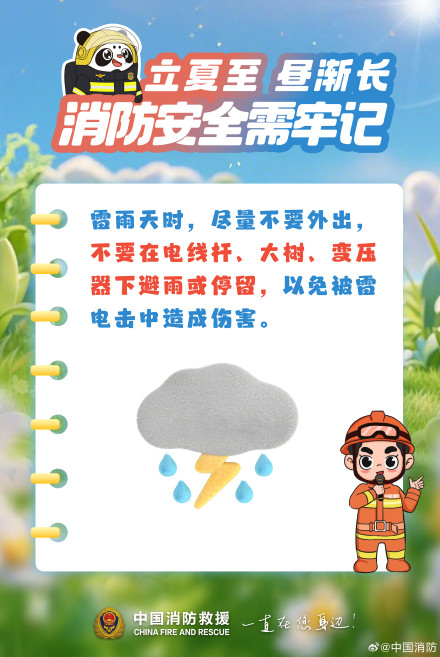 转起迎接夏天这些事上不马虎