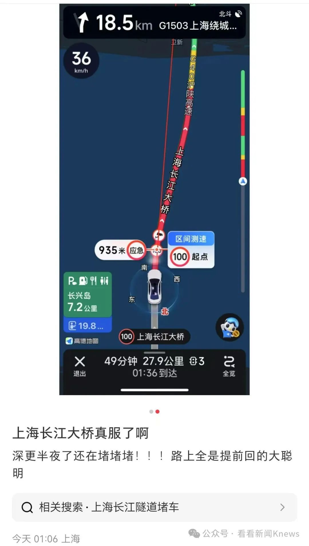 “深更半夜了还在堵”!上海今天开通3条应急线路!五一假期返程最高峰来了! “深更半夜了还在堵”!上海今天开通3条应急线路!五一假期返程最高峰来了!