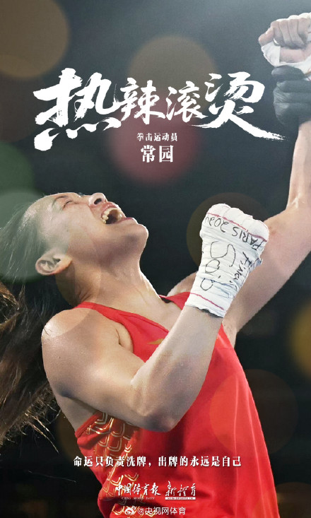 别样五一档！运动员版电影海报