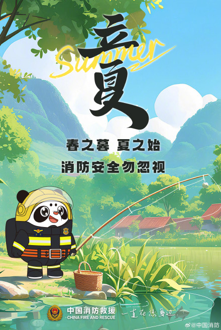 转起迎接夏天这些事上不马虎