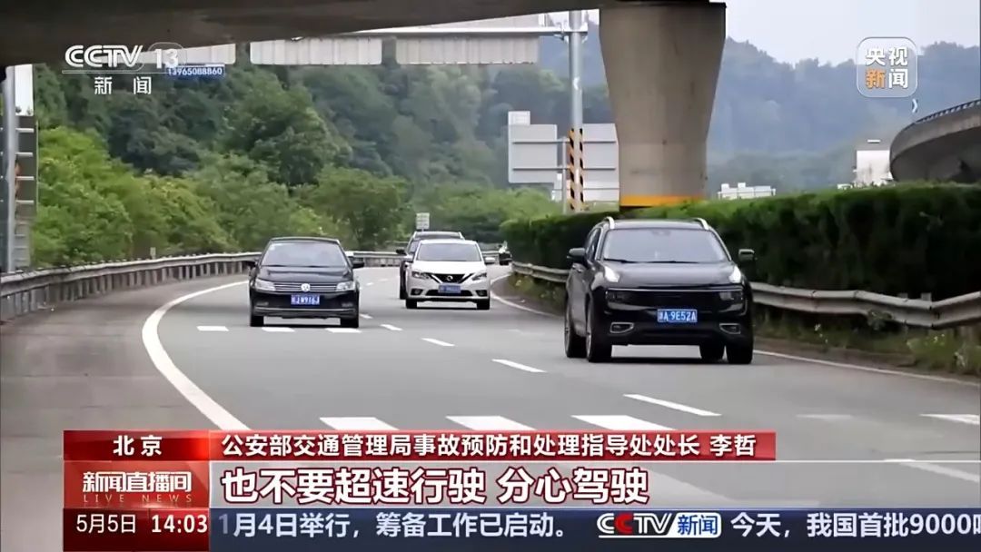 @返程路上的你，必看！