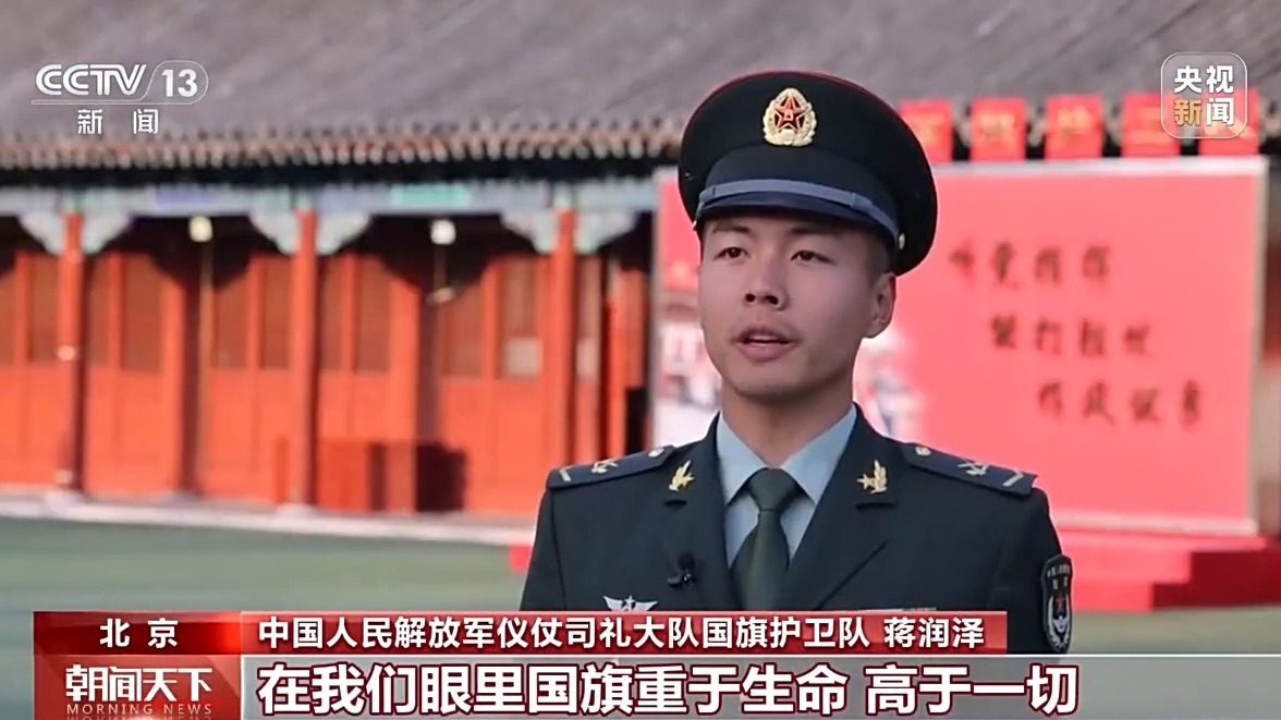 这就是中国排面!国旗护卫队以青春热血护卫国旗荣光 这就是中国排面!国旗护卫队以青春热血护卫国旗荣光