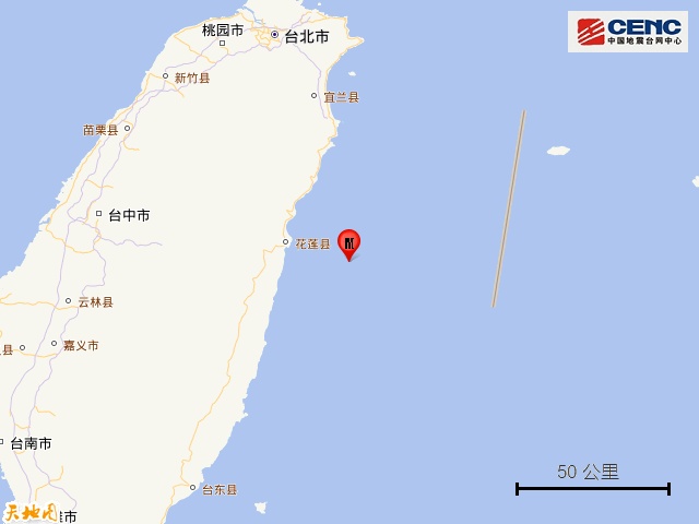 4.9级!5.7级!台湾一地突发两次地震 4.9级!5.7级!台湾一地突发两次地震