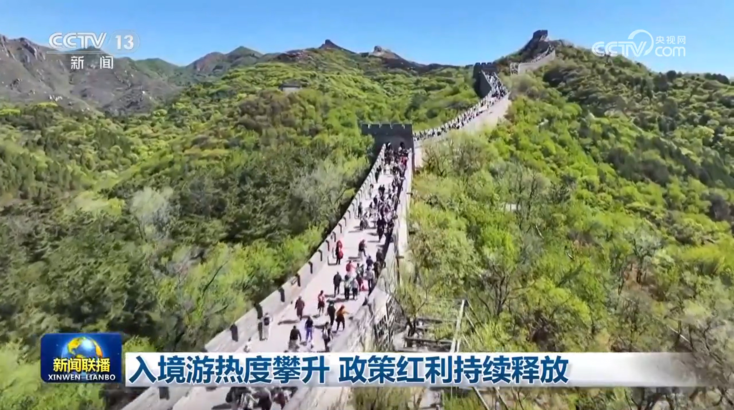 入境游热度攀升 政策红利持续释放 入境游热度攀升 政策红利持续释放