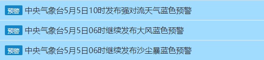 注意 | 雷暴大风+冰雹！最新强对流预警！这时到天津→
