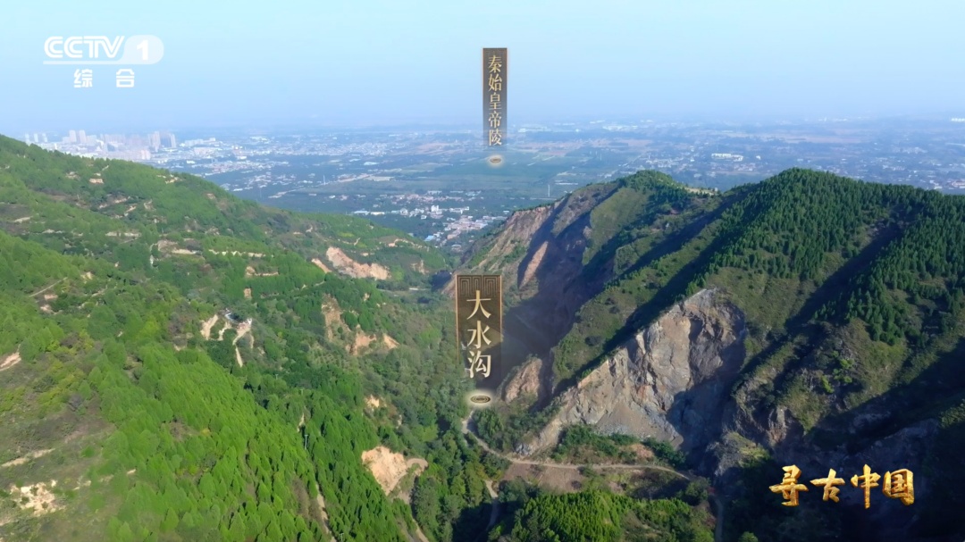 秦始皇陵如何避免山洪千年冲击 秦始皇陵如何避免山洪千年冲击