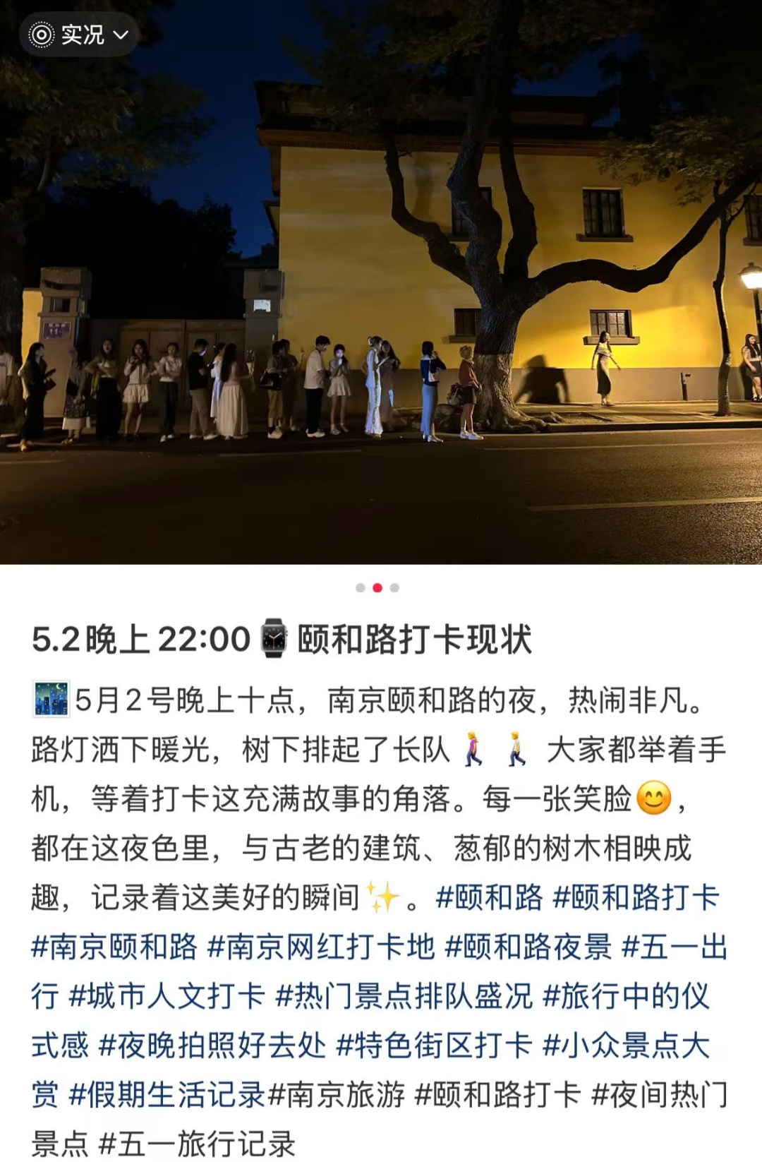 深夜12点，南京这里还在排长队……