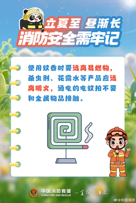 转起迎接夏天这些事上不马虎