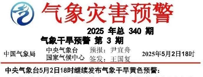 江苏南部特旱！镇江一地将人工增雨！