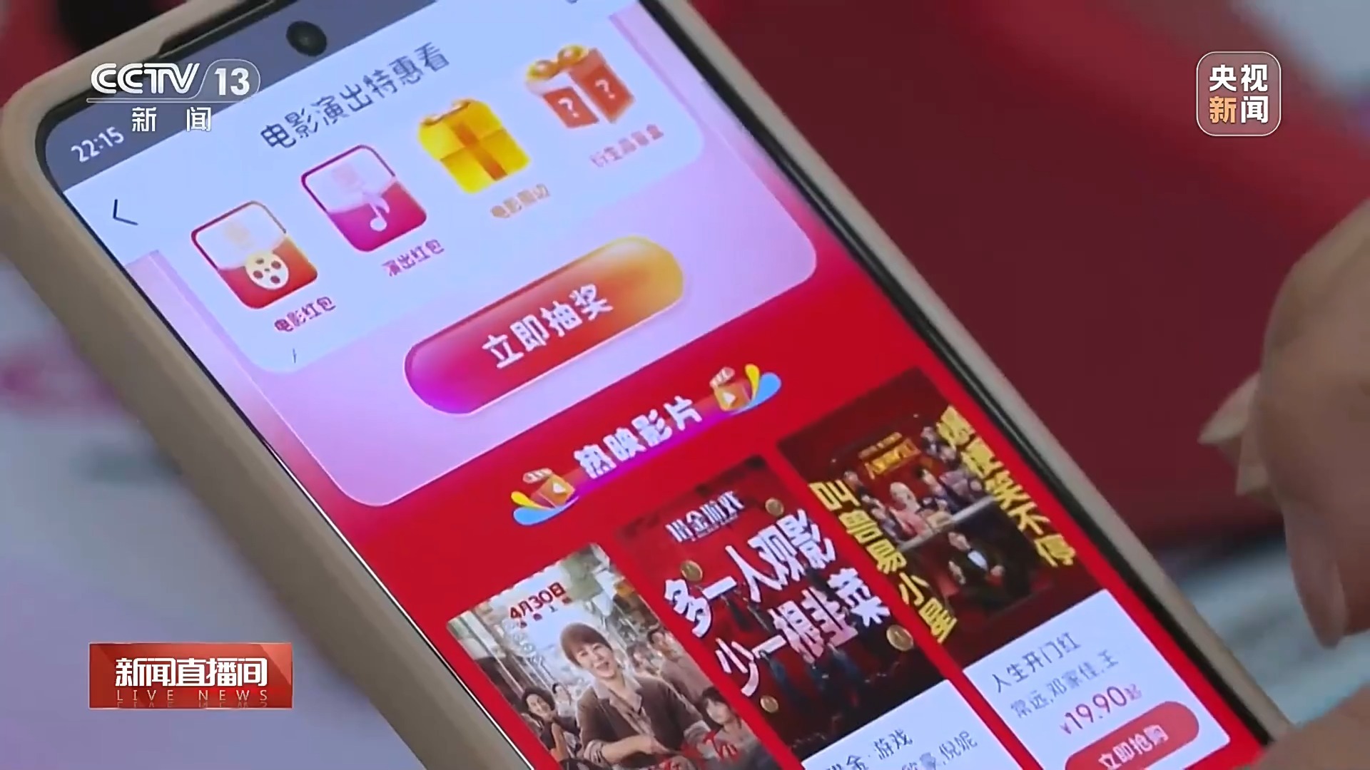 1元观影、领券8折……这个“五一”假期看电影太划算了