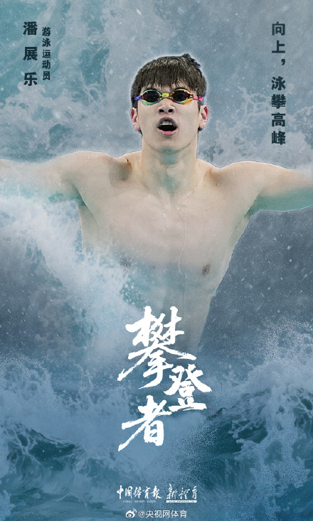 别样五一档！运动员版电影海报