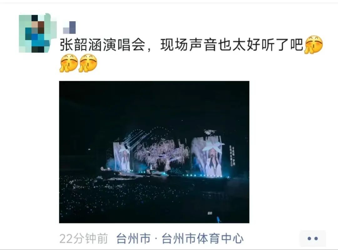 张韶涵演唱会突然摔倒，被扶起后安慰粉丝：小插曲，不用担心