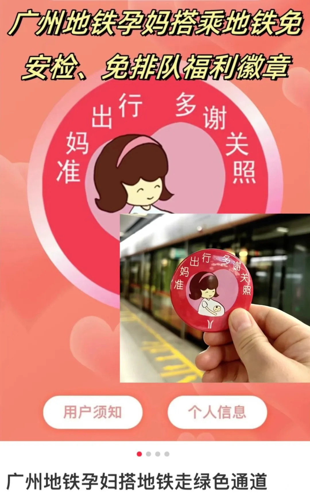 广州、深圳地铁有“宝藏”！网友：早高峰有救了