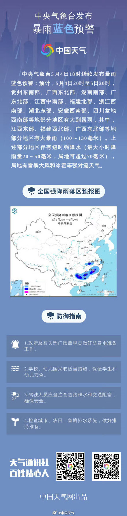 贵州多地遭遇冰雹大风 贵州多地遭遇冰雹大风