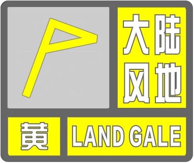 大风、沙尘暴！陕西最新天气预报→