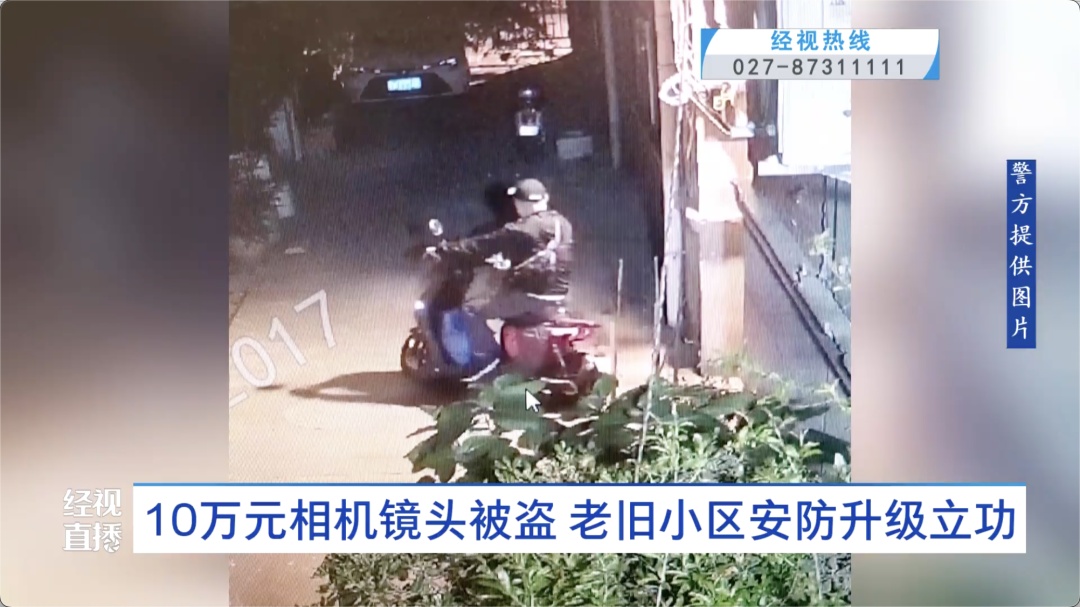 趁假期作案偷走10万元相机镜头，结果遇到……惯偷在武汉这个老旧小区“栽了”