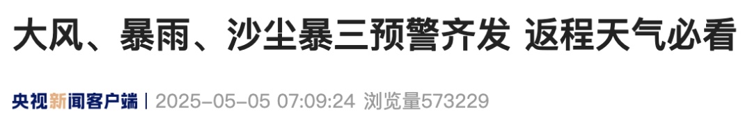 北京午后有雨,局地大风或冰雹!中央气象台三预警齐发→ 北京午后有雨,局地大风或冰雹!中央气象台三预警齐发→