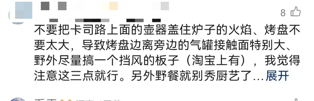 小心！两家人在北京郊外烧烤，这个常见炉具突然爆炸！