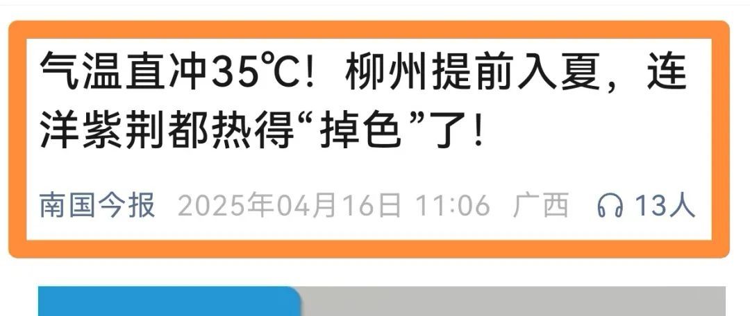 价格“腰斩”,大量上市!柳州人:根本停不下来…… 价格“腰斩”,大量上市!柳州人:根本停不下来……