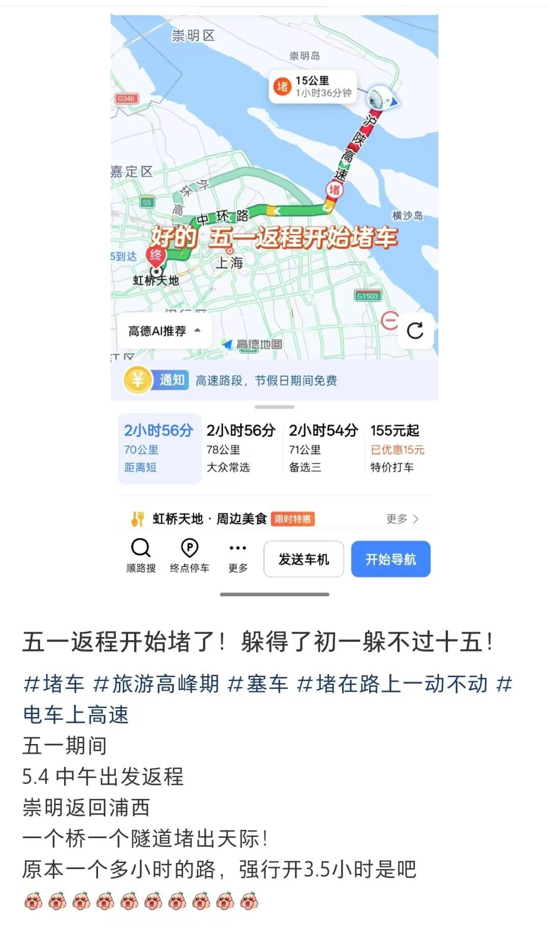 深更半夜了还在堵!有人凌晨三四点出发,五一假期返程最高峰来了! 深更半夜了还在堵!有人凌晨三四点出发,五一假期返程最高峰来了!