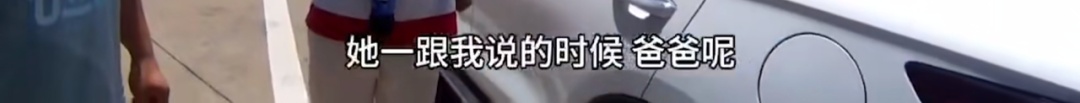 安徽一男子上厕所后把妻子女儿忘在高速,开出5小时后才发现,妻子:无语 安徽一男子上厕所后把妻子女儿忘在高速,开出5小时后才发现,妻子:无语