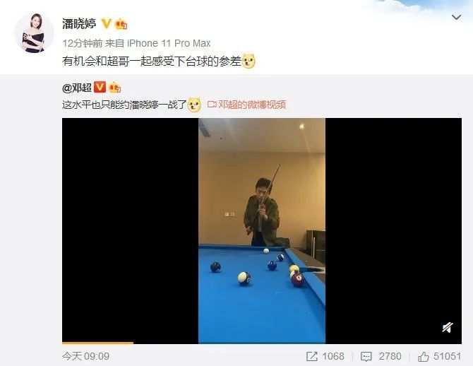 邓超晒出截图,冲上热搜! 邓超晒出截图,冲上热搜!