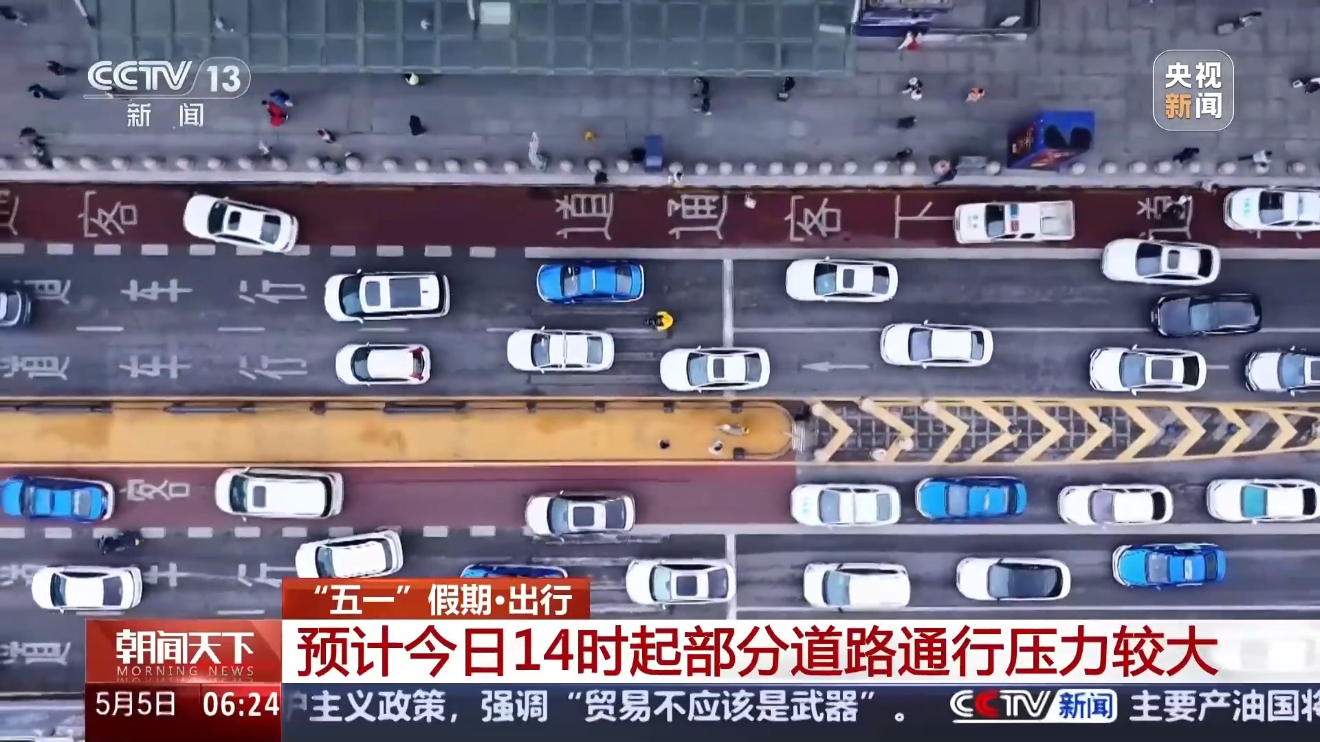 今天全国铁路、公路进入返程高峰,这些路段时段通行压力大 今天全国铁路、公路进入返程高峰,这些路段时段通行压力大