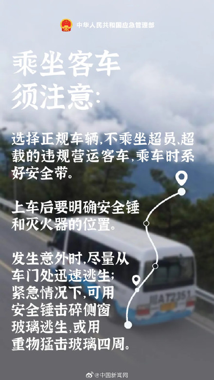 五一假期返程高峰要来了 五一假期返程高峰要来了