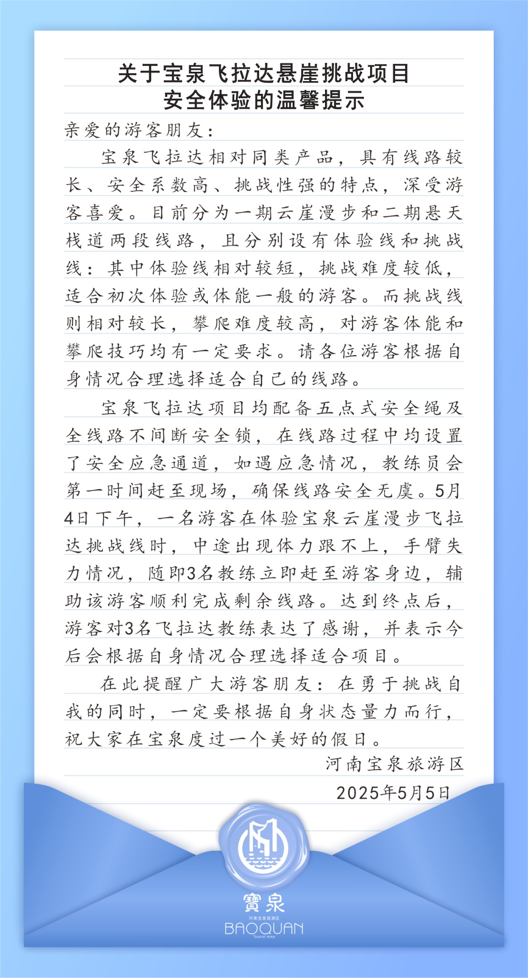 游客踩空被困在悬崖？河南一景区披露详情