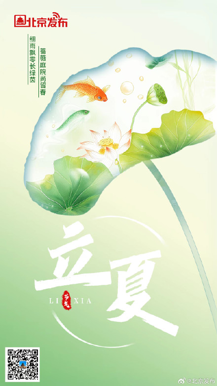 今日立夏|今天起,饮食需要调整一下→ 今日立夏|今天起,饮食需要调整一下→