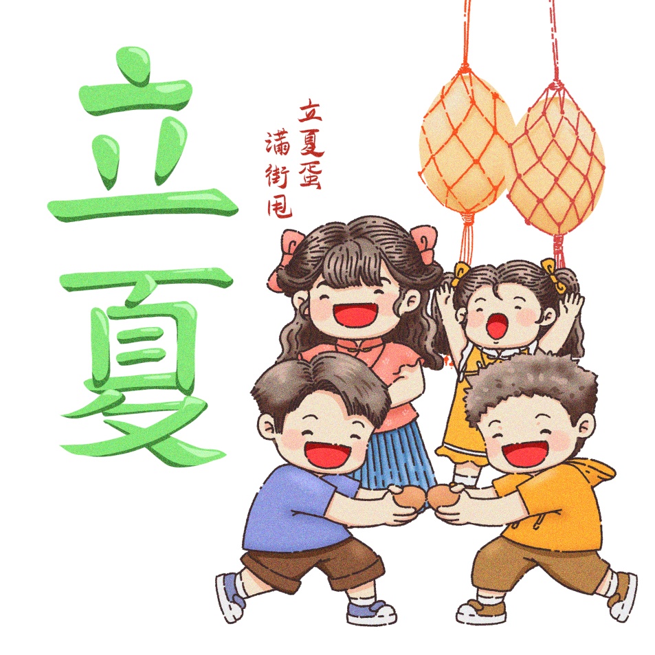 今日立夏！吃什么？