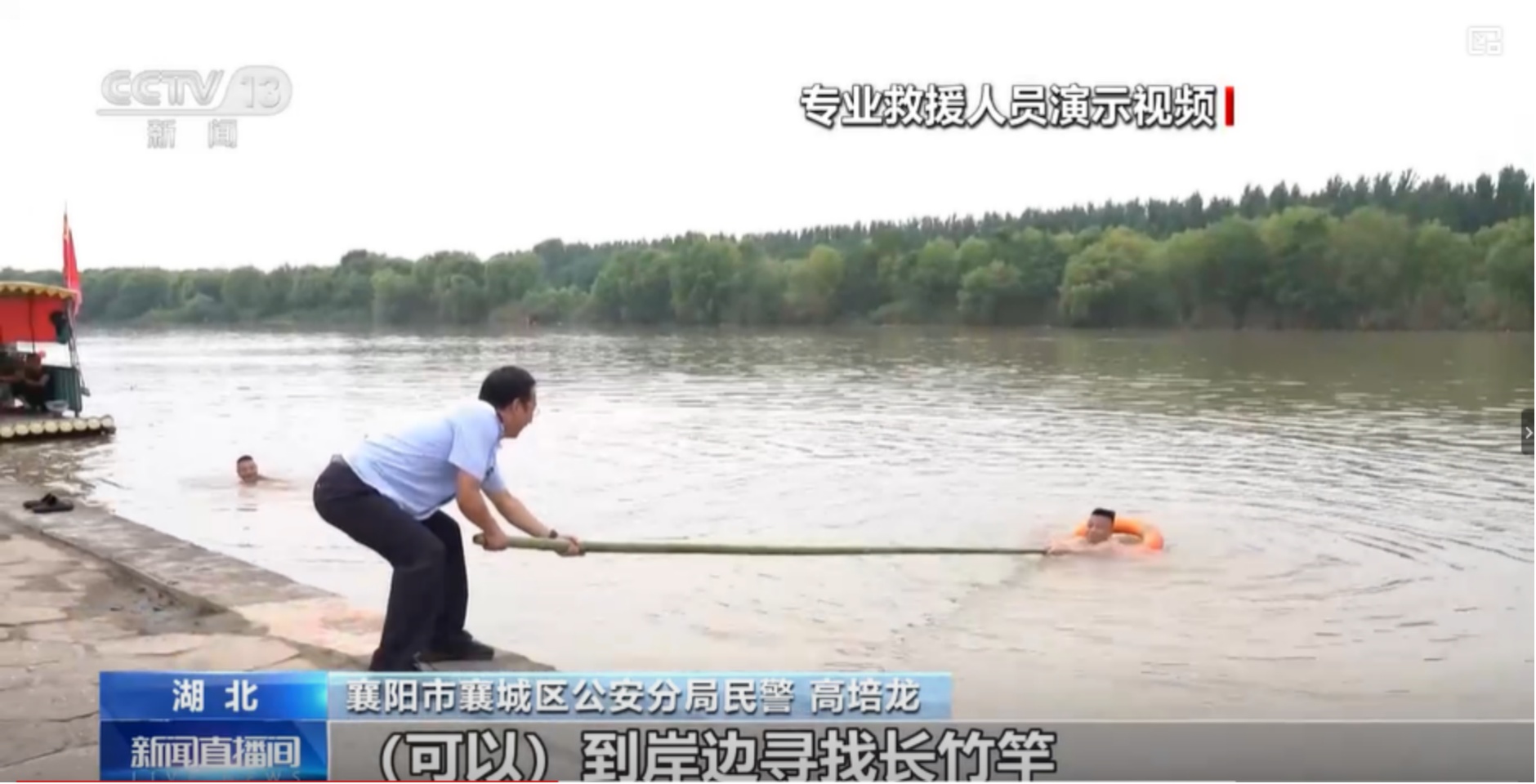 不慎落水如何逃生自救？这些方法要牢记