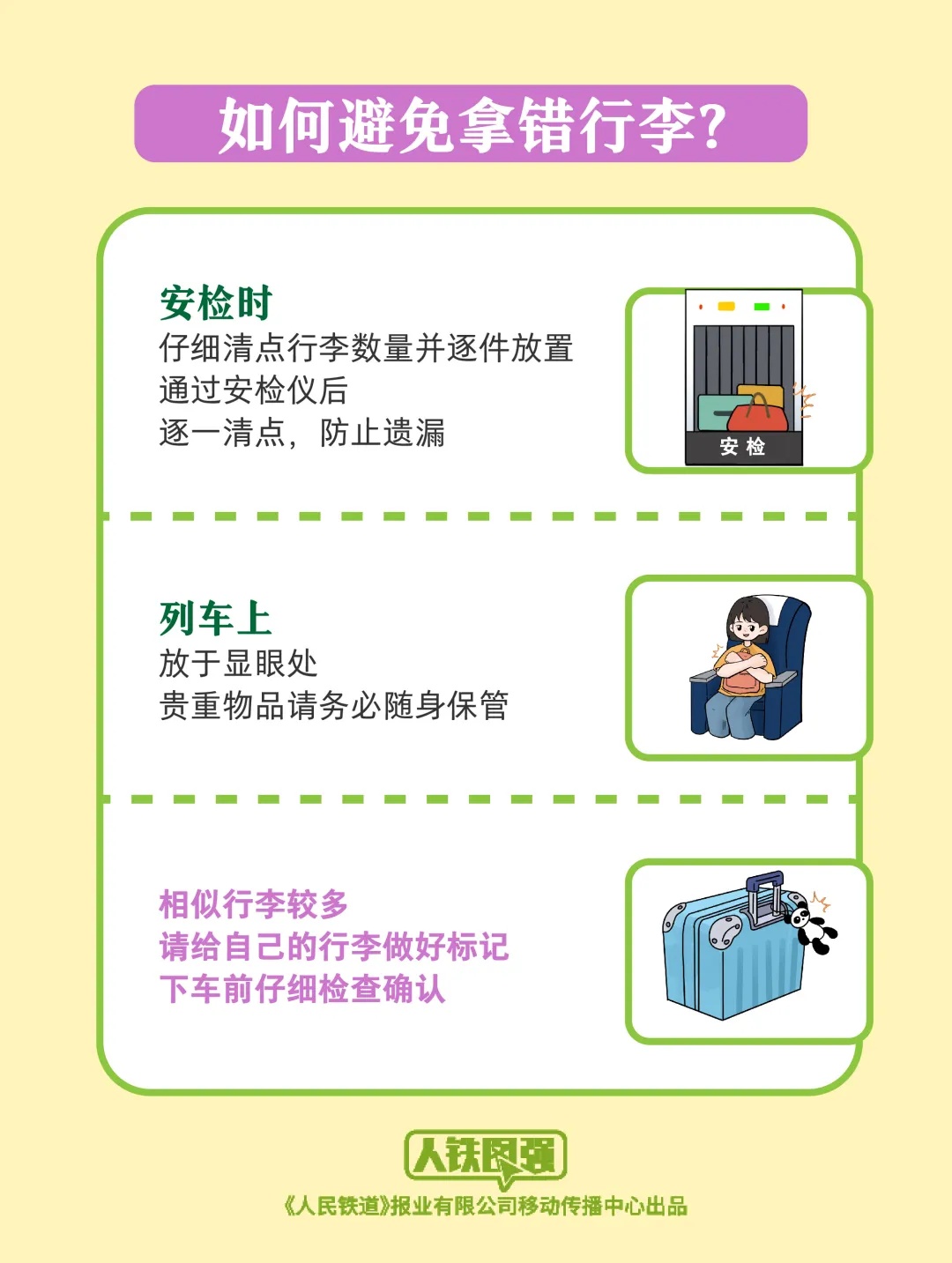 哪些物品不能带上火车?返程提醒→ 哪些物品不能带上火车?返程提醒→