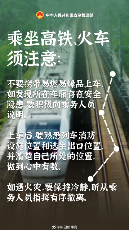 五一假期返程高峰要来了 五一假期返程高峰要来了