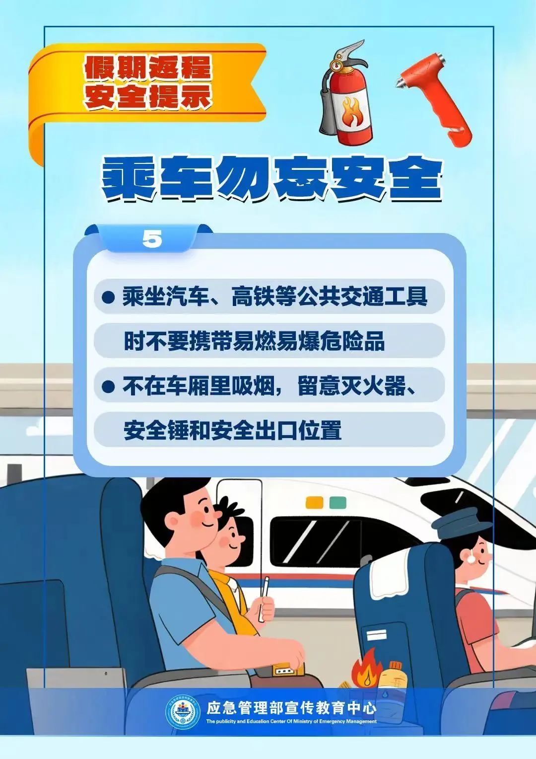 902万车次！返程高峰你“堵”了吗？