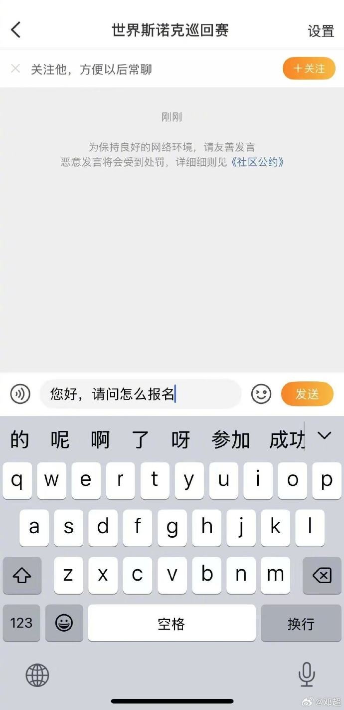 邓超晒出截图,冲上热搜! 邓超晒出截图,冲上热搜!