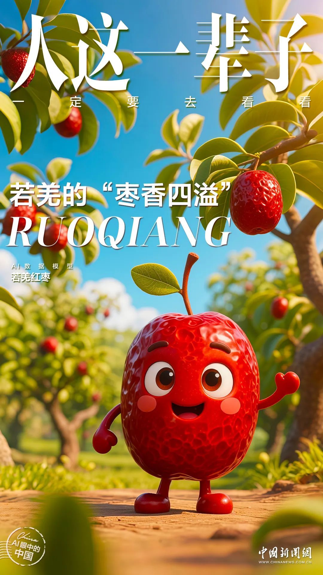 人这一辈子，一定要去一趟中国面积第一县！