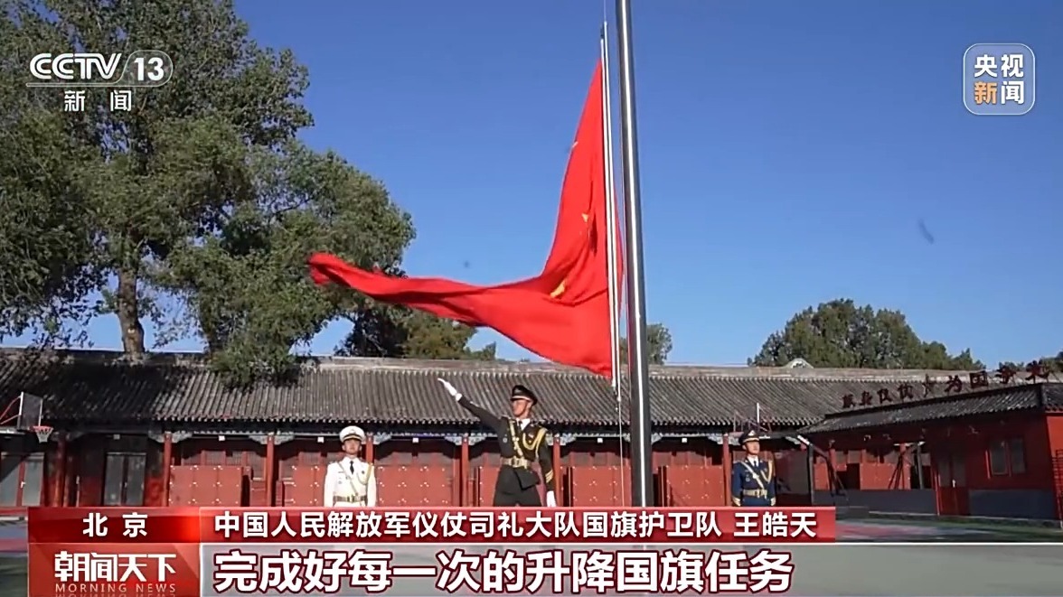 这就是中国排面!国旗护卫队以青春热血护卫国旗荣光 这就是中国排面!国旗护卫队以青春热血护卫国旗荣光