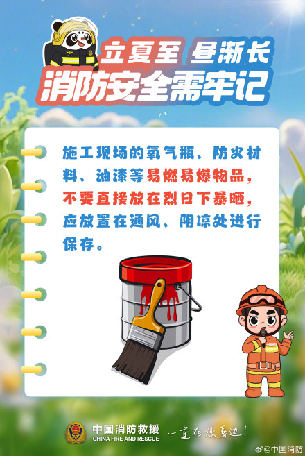 转起迎接夏天这些事上不马虎